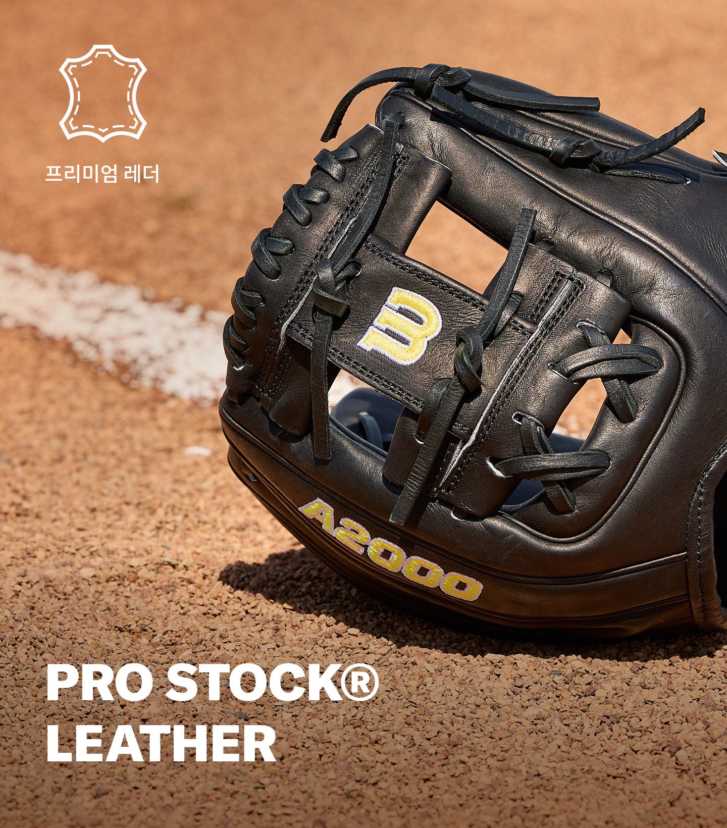 윌슨 2026 CLASSIC A2000 1788 11.25" 내야수 글러브