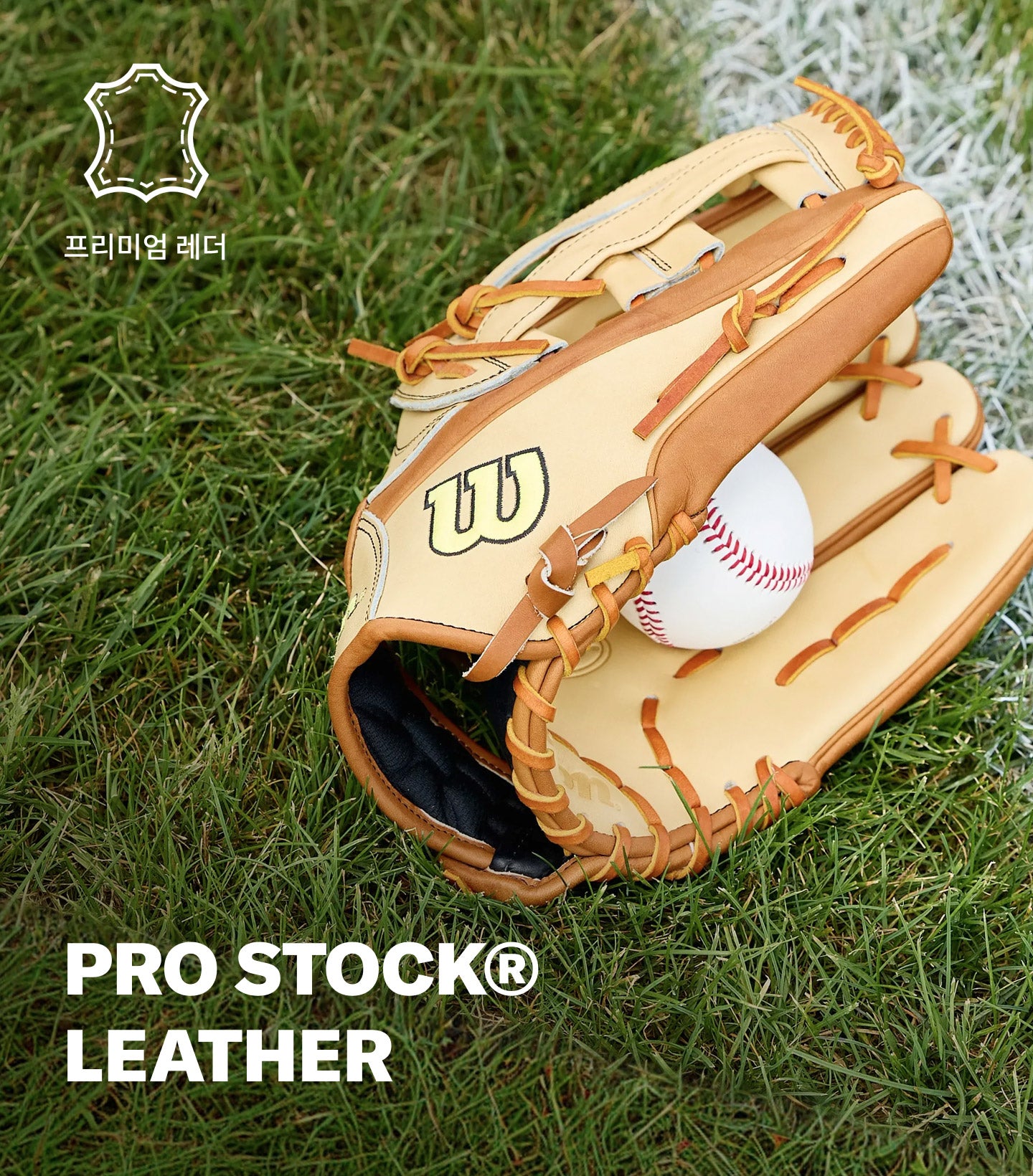 윌슨 2026 CLASSIC A2000 1777 12.75" 외야수 글러브