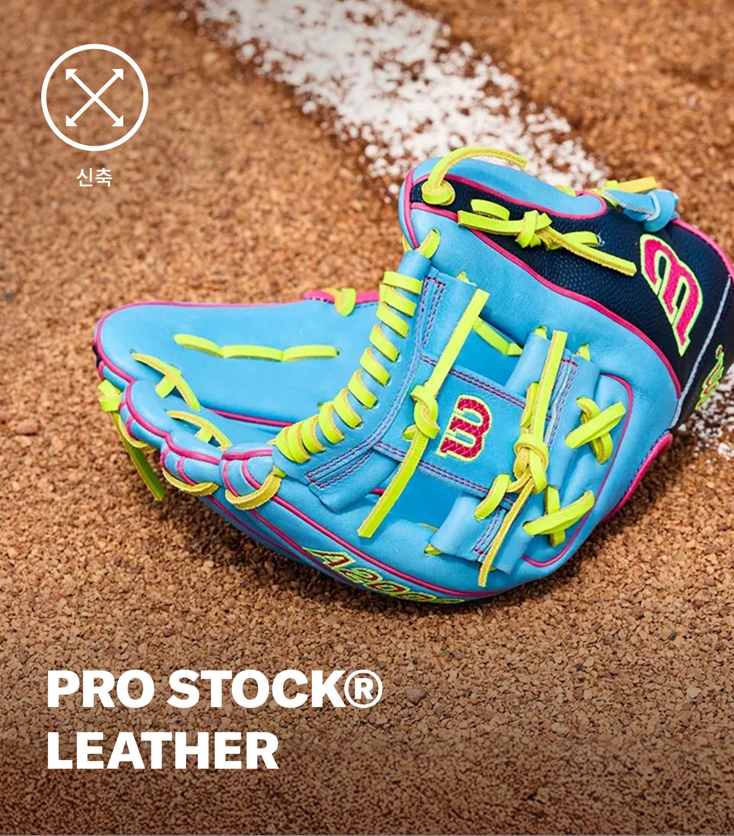 윌슨 2026 SPRING A2000 1786 11.5" 내야수 글러브