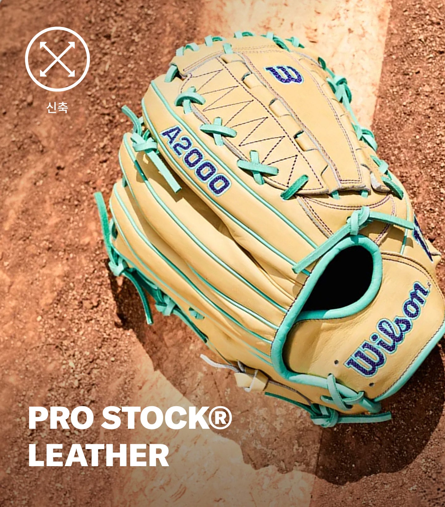 윌슨 2026 SPRING A2000 DH12 12" 투수 글러브