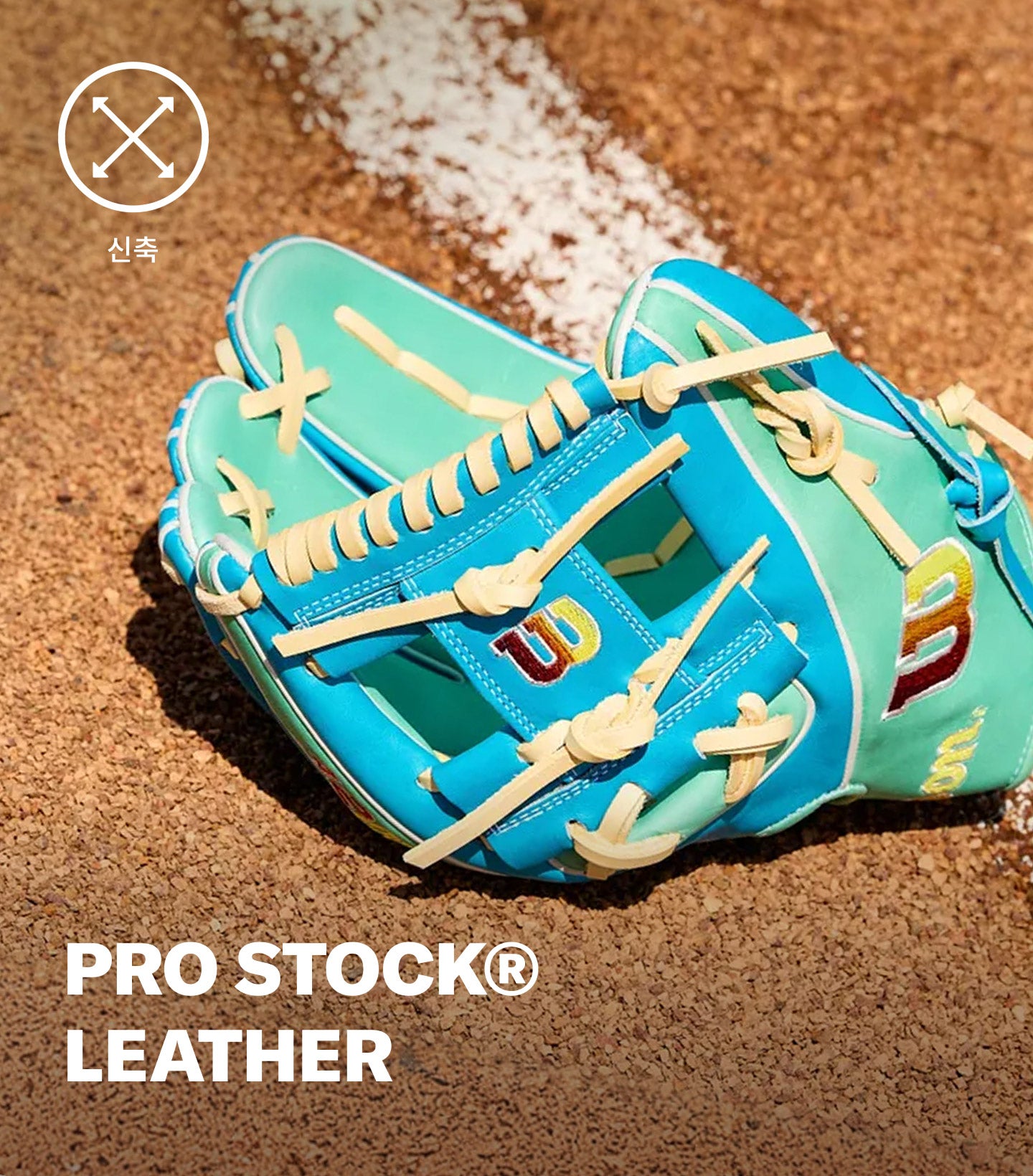 윌슨 2026 SPRING A2K 1786 11.5" 내야수 글러브