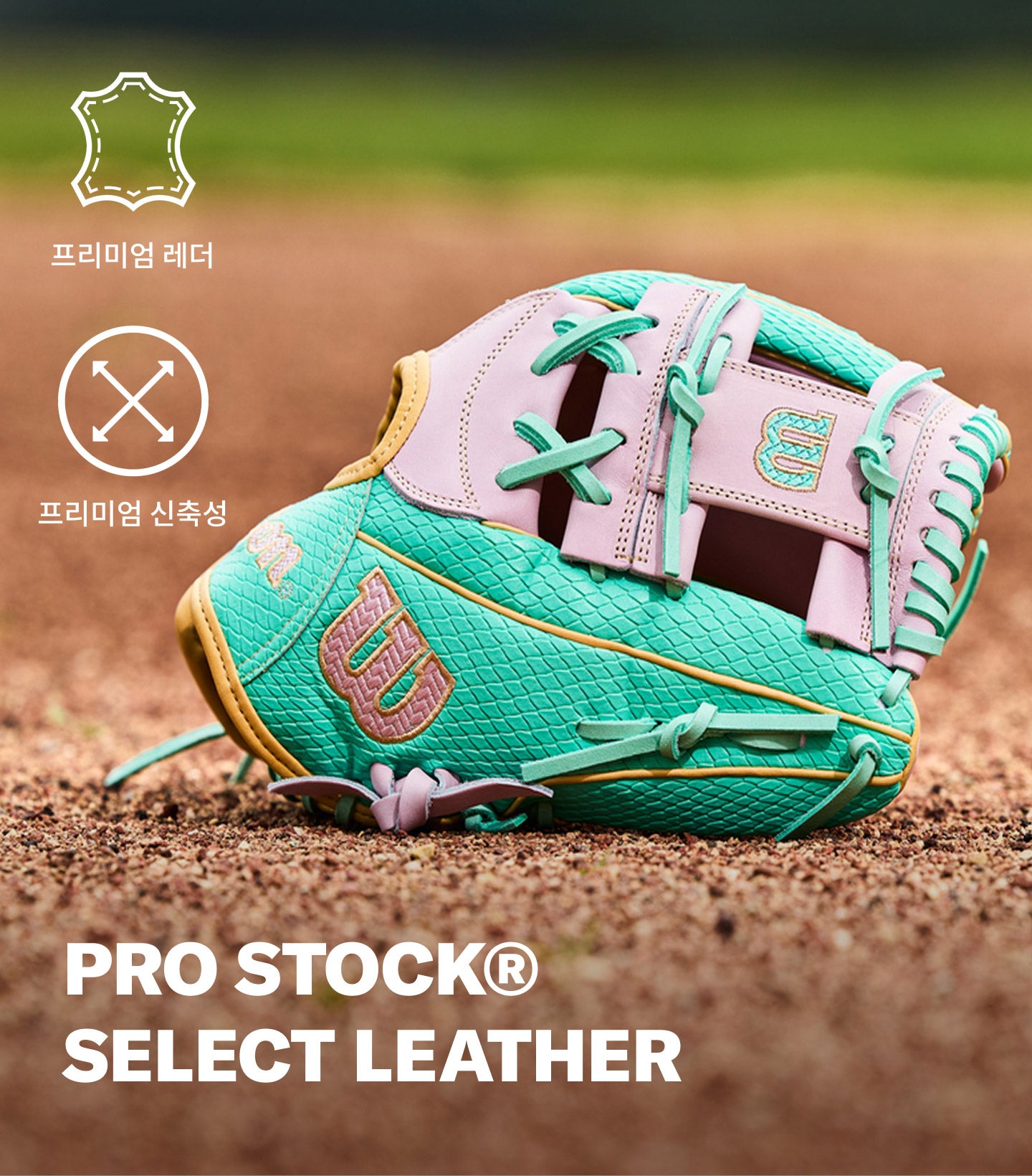 윌슨 2026 SPRING A2000FP H12 12" 내야수 글러브