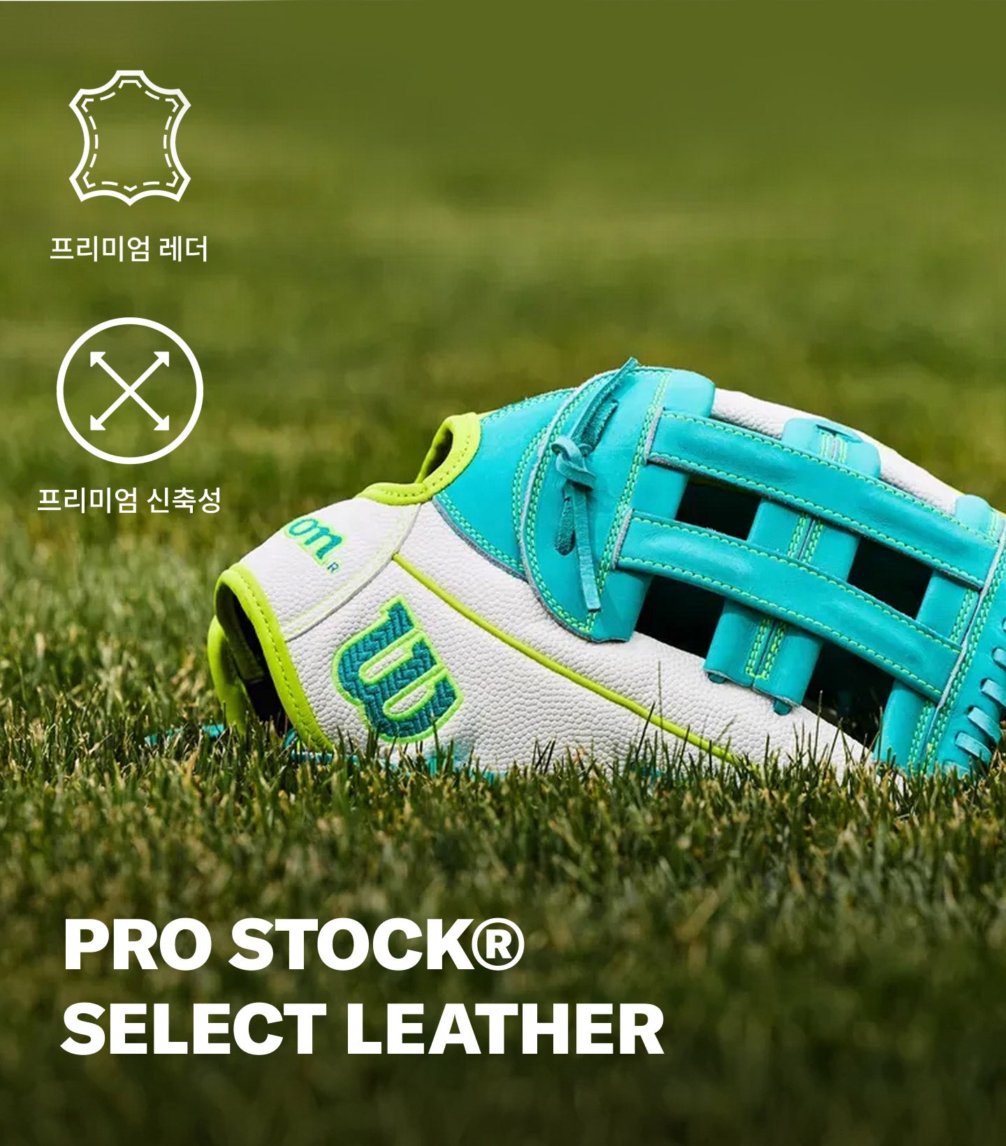 윌슨 2026 SPRING A2000FP FP50 12.25" 외야수 글러브